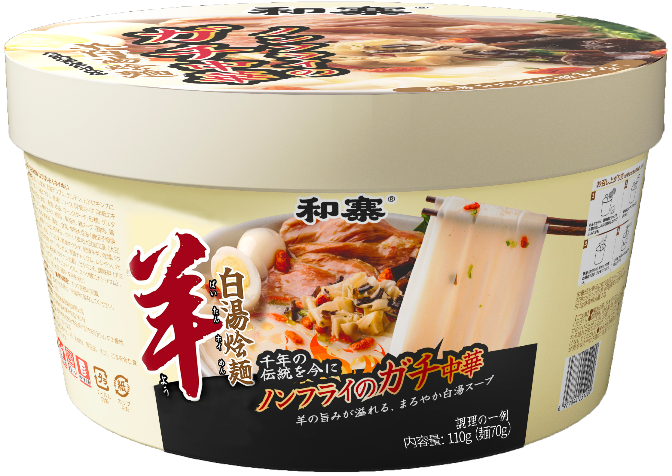 LAMB STEWED NOODLES